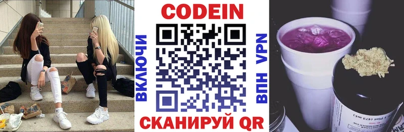 Купить где  Дедовск  Кодеиновый сироп Lean напиток Lean (лин) 