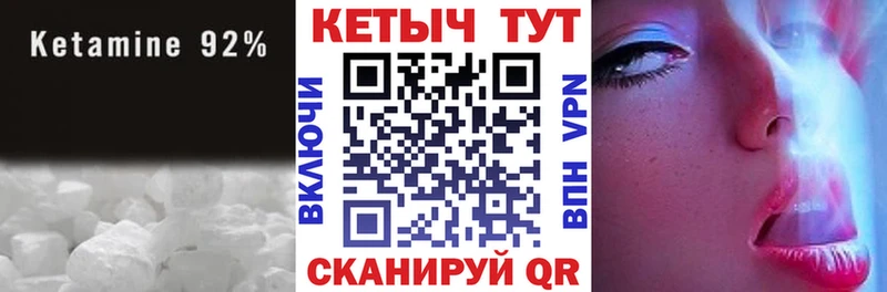 КЕТАМИН ketamine  Купить  Дедовск 
