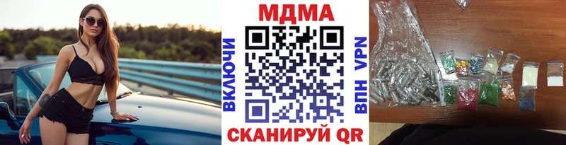 МДМА кристаллы  Купить  Дедовск 