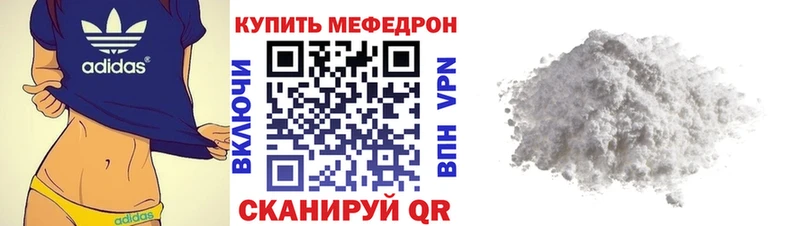 МЯУ-МЯУ VHQ  Купить закладки  Дедовск 