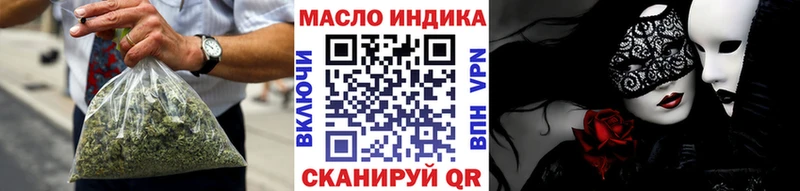 ТГК вейп  Купить закладки  Дедовск 
